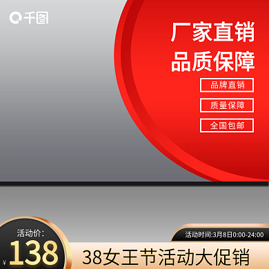 创意黑色深色红色五金电器汽车机油主图