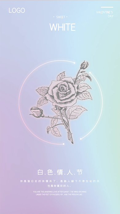原创简约玫瑰花白色情人节