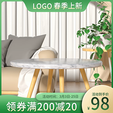 电商淘宝春季上新家居护肤保健品活动主图