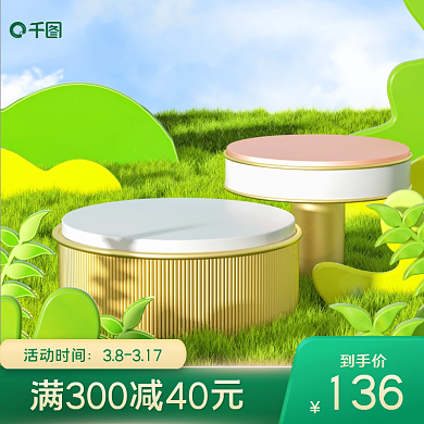 创意绿色户外运动水杯茶杯C4D主图模板