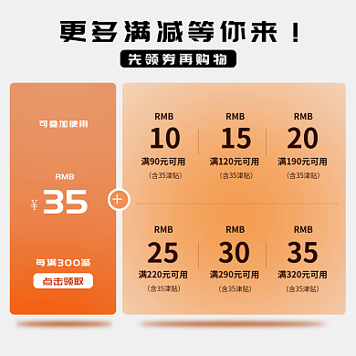 电商淘宝天猫京东详情页主图直通车车图满减