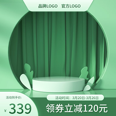 春季家装节春焕新c4d数码家电绿色主图