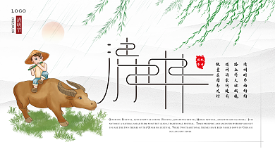 清明节小清新横版