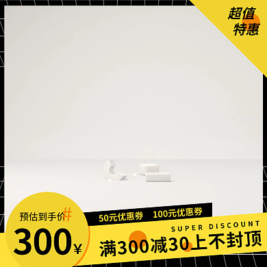 酸性风时尚潮流电商淘宝直通车主图