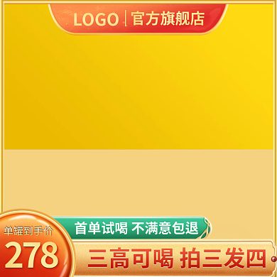 电商年货节活动优惠促销主图框