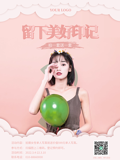 女神节摄影促销小清新粉色海报