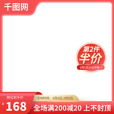 38节美妆洗护主图女装大促活动图