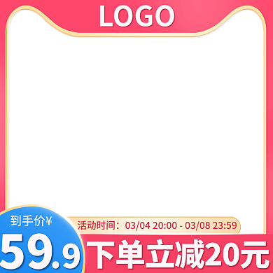 电商38女神节活动主图直通车模板