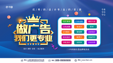 广告公司印刷打印店设计公司宣传展板