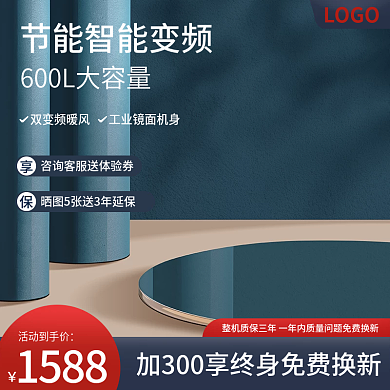 绿色主图简约主图c4d主图电器主图数码图