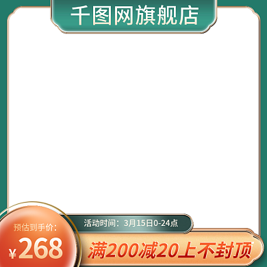 吃货节国风主图美食茶饮家装节直通车图春季