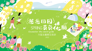 原创带花氛围春天出游赏花春游踏青活动展板