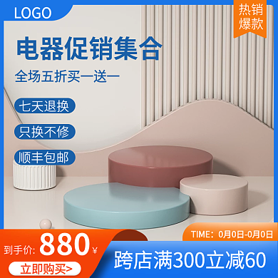 蓝色主图电器主图数码主图渐变c4d主图