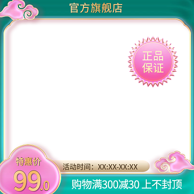 国潮主图主图绿色主图中国风通用主图