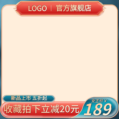 38女王节主图模板国潮创意风主图设计