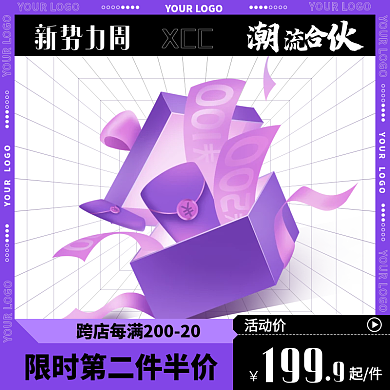 电商新势力周潮流炫酷时尚主图图标