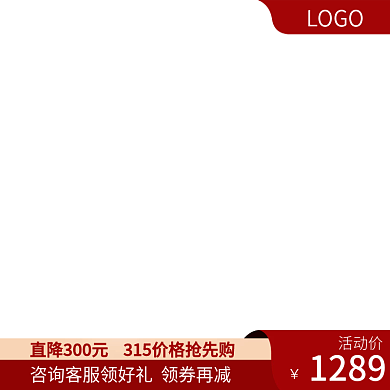 淘宝天猫产品促销主图京东拼多多活动主图