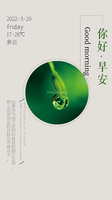 早安日签图简约励志正能量朋友圈