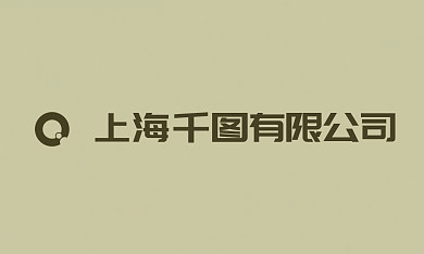 简约名片设计高端商务