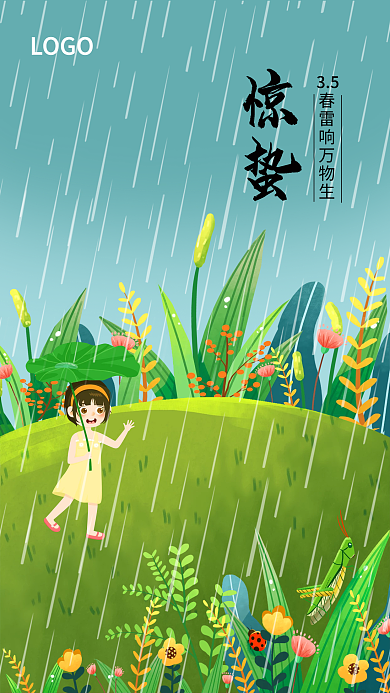 惊蛰节气手机海报1