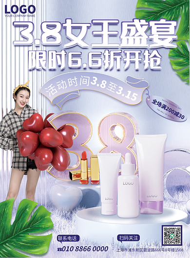 妇女女神节彩妆护肤产品DM宣传单海报