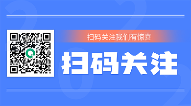 简约二维码扫码关注