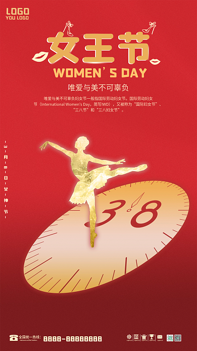38妇女节女神节海报