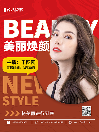 红色简约医美美容直播宣传海报