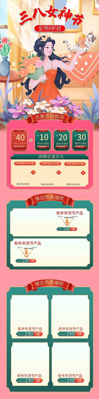 唯美38妇女节淘宝首页女神节蝴蝶花束