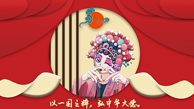 京剧旦角花旦人物卡通