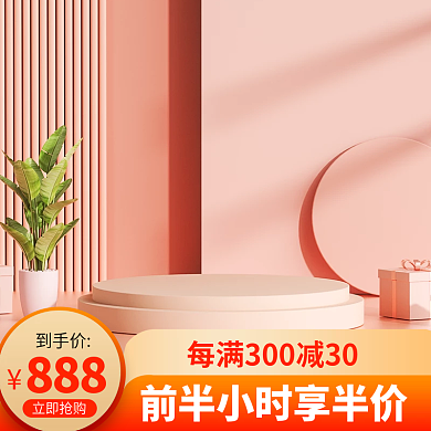 小清新抢购母婴箱包家居腰带主图