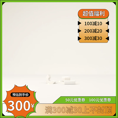 创意漫画电商淘宝天猫直通车主图