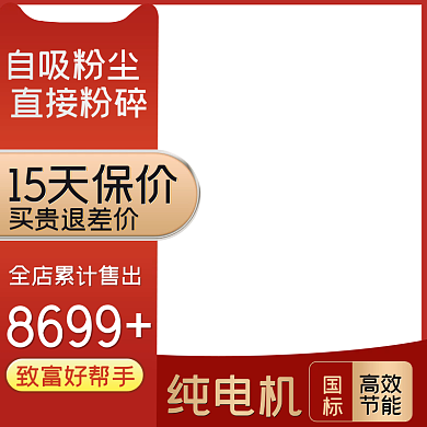 简约农资机械多功能粉碎机主图设计模板图片