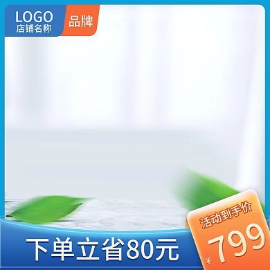 天猫淘宝促销食品宠物用品通用主图