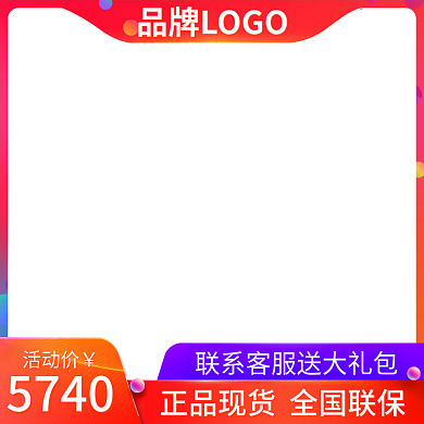 橙红色氛围主图天猫车图