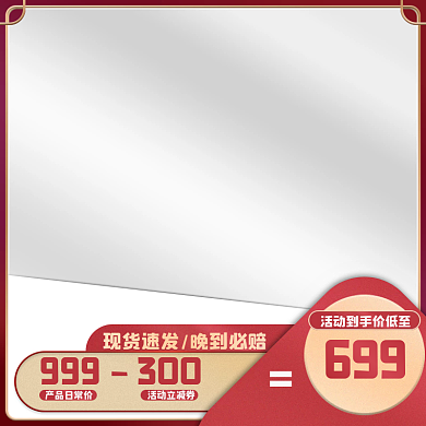 红蓝渐变磨砂感淘宝天猫电商创意促销主图