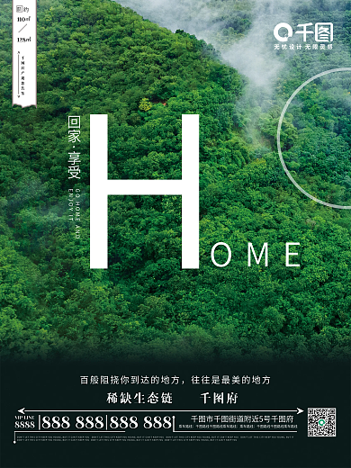 房产家具环保宣传