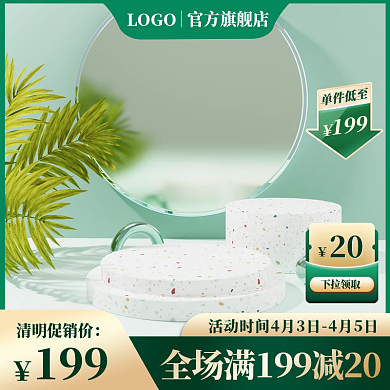 清明主图海报茶叶直通车青团推广图零食主图