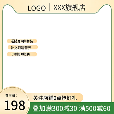 金色小清晰节日大促主图