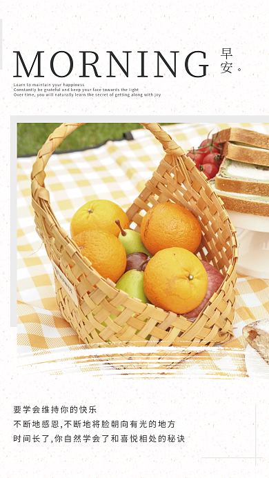 文艺小清新简约正能量日签朋友圈早安海报