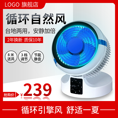 商主图 简约 大促 数码家电通用主