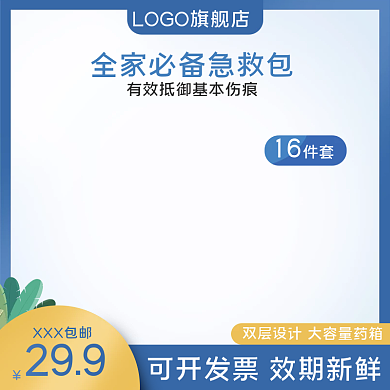 户外急救包医药保健口罩手套消毒水酒精主图