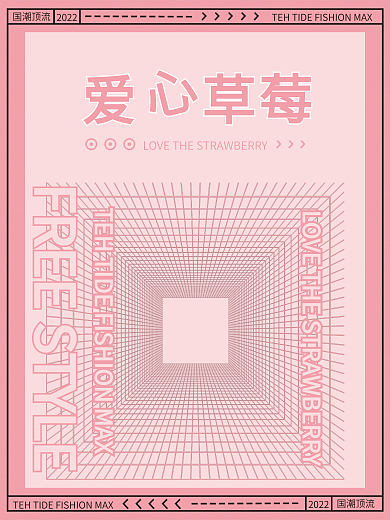 粉色可爱爱心草莓背景