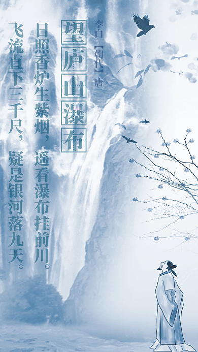 传统古诗文化海报