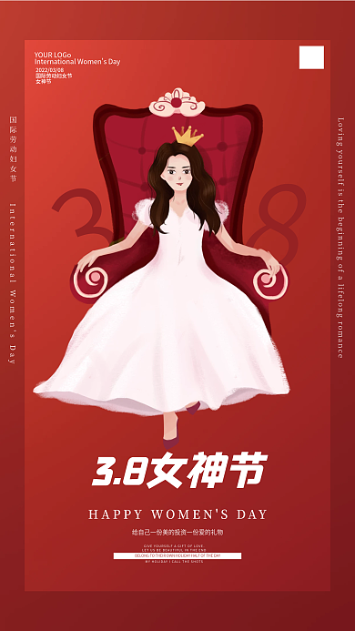 红色38女神节妇女节宣传海报