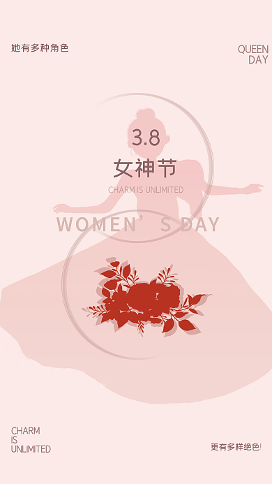 女神节简约大方复古摩登高光素材红色系海报