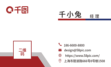 高档大气商务红白灰名片