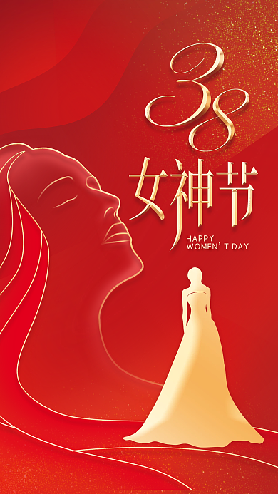红色38女神节促销节日海报