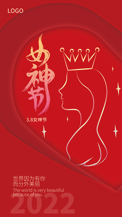 简约红色38妇女节女神节手机海报