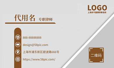 简约高级深棕色律师商务名片